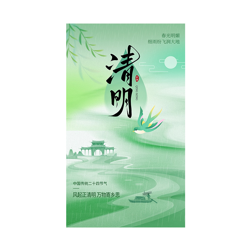 Avis concernant les vacances de la fête de Qingming en 2026