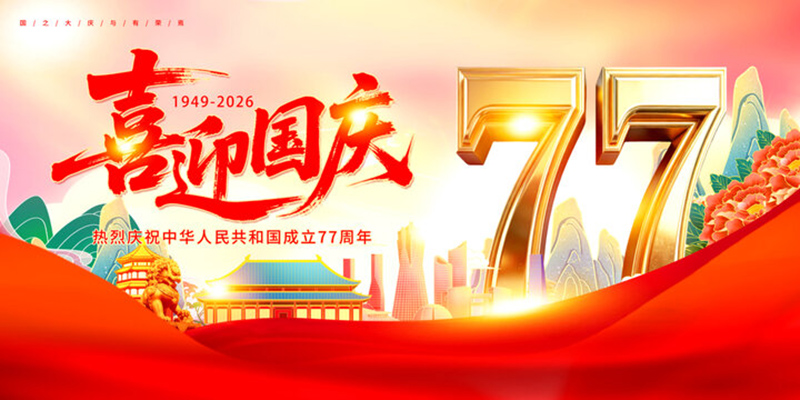 2026 National Day